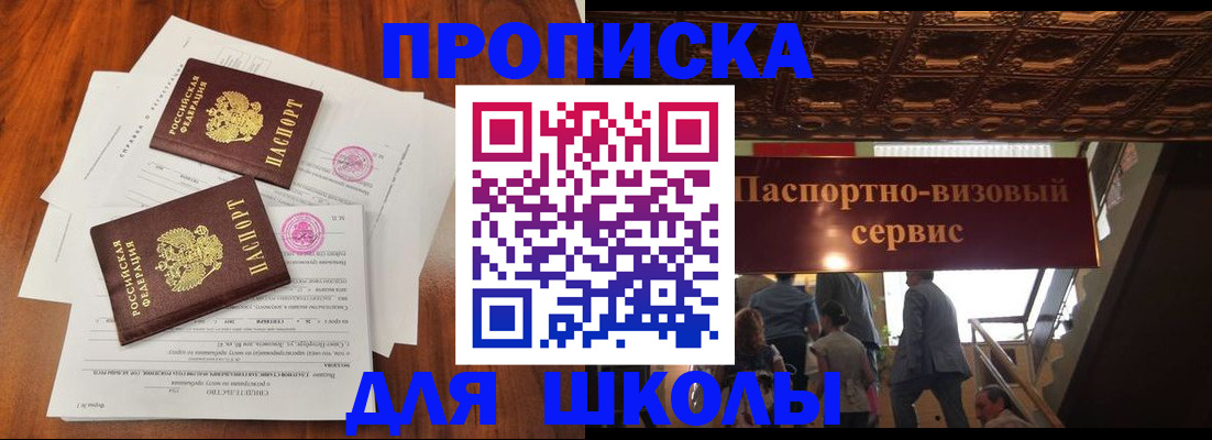 временная регистрация недорого в Кувандыке