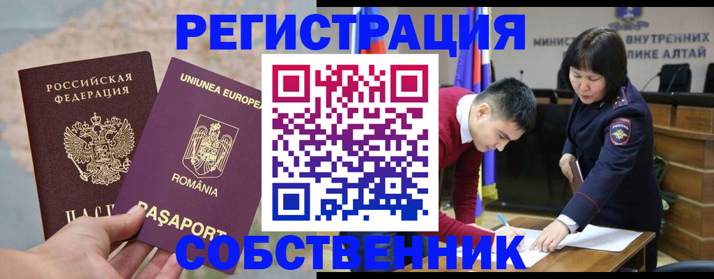 прописка для военкомата в Кувандыке