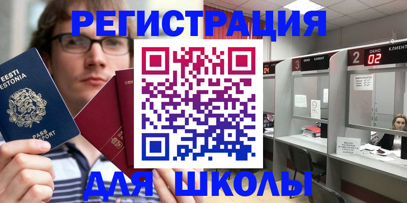 прописка поиск в Кувандыке