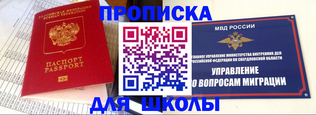 найти адрес прописки в Кувандыке