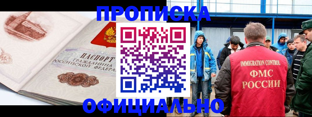 прописка в квартире в Кувандыке